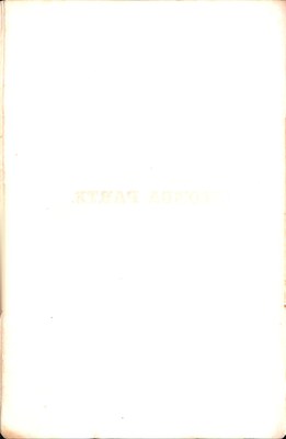Scematismo dell'I. R. Litorale Austro-Illirico ed unitovi Indicatore generale della Città di Tr  · Str. 60