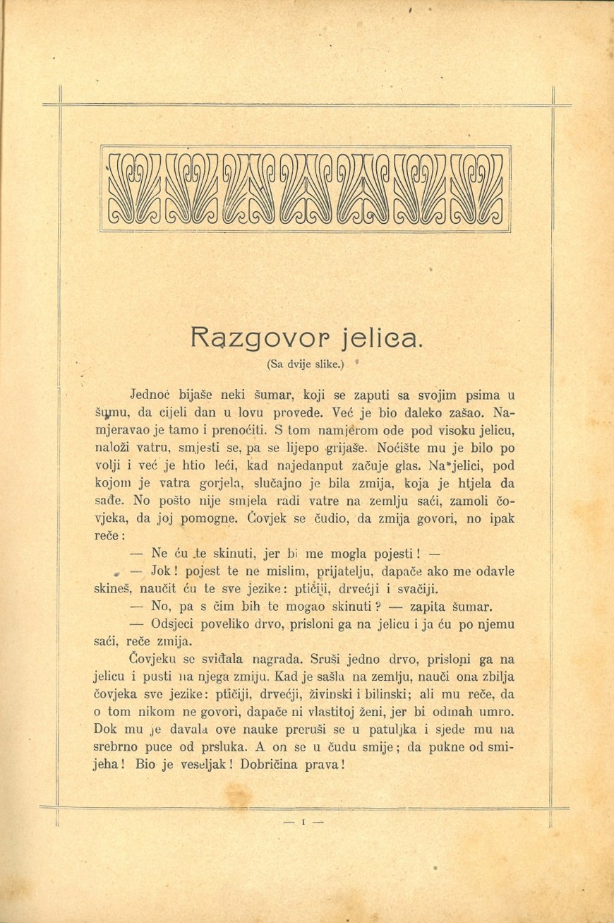 Hrvatske Jelice · Str. 13