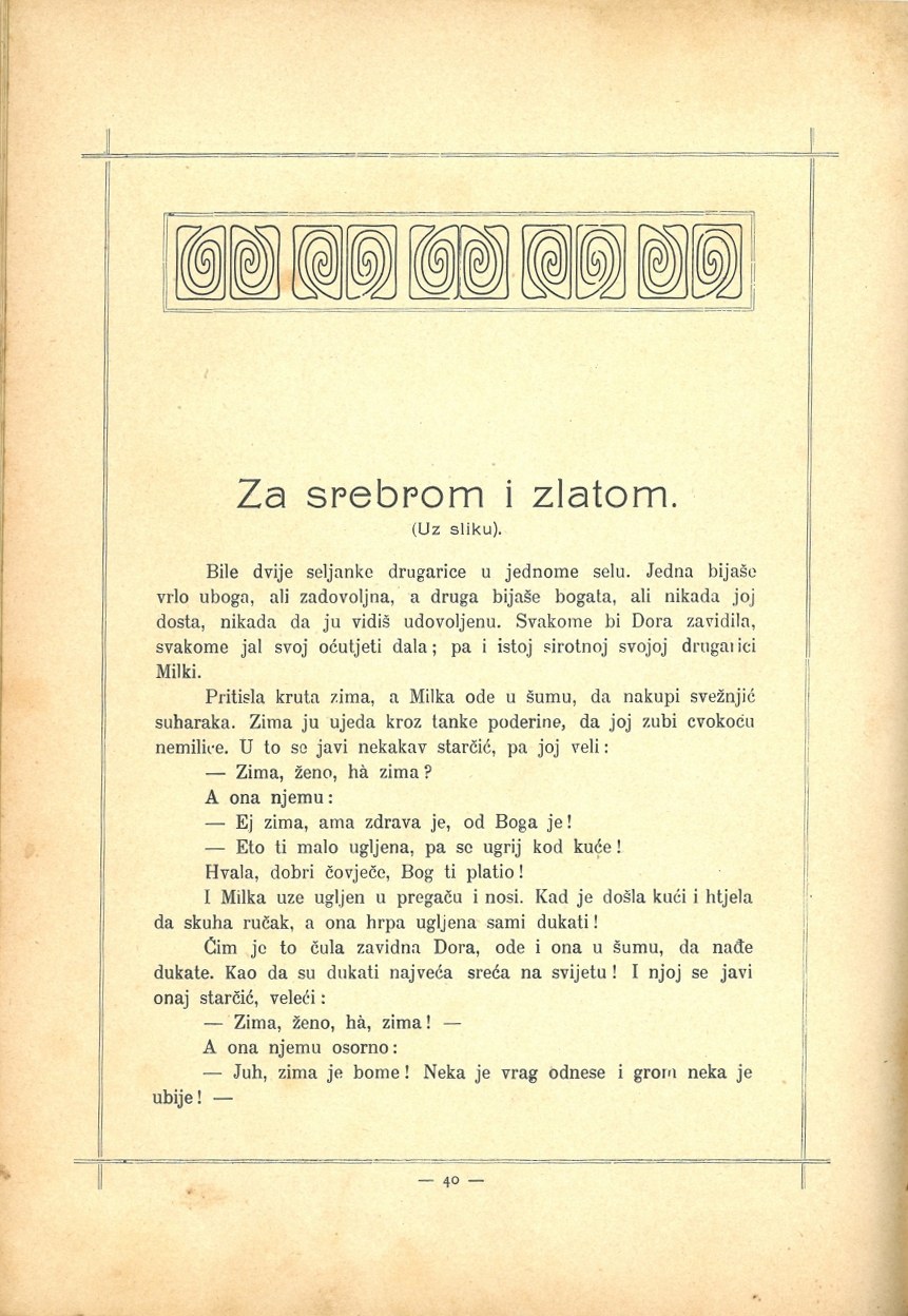 Hrvatske Jelice · Str. 74